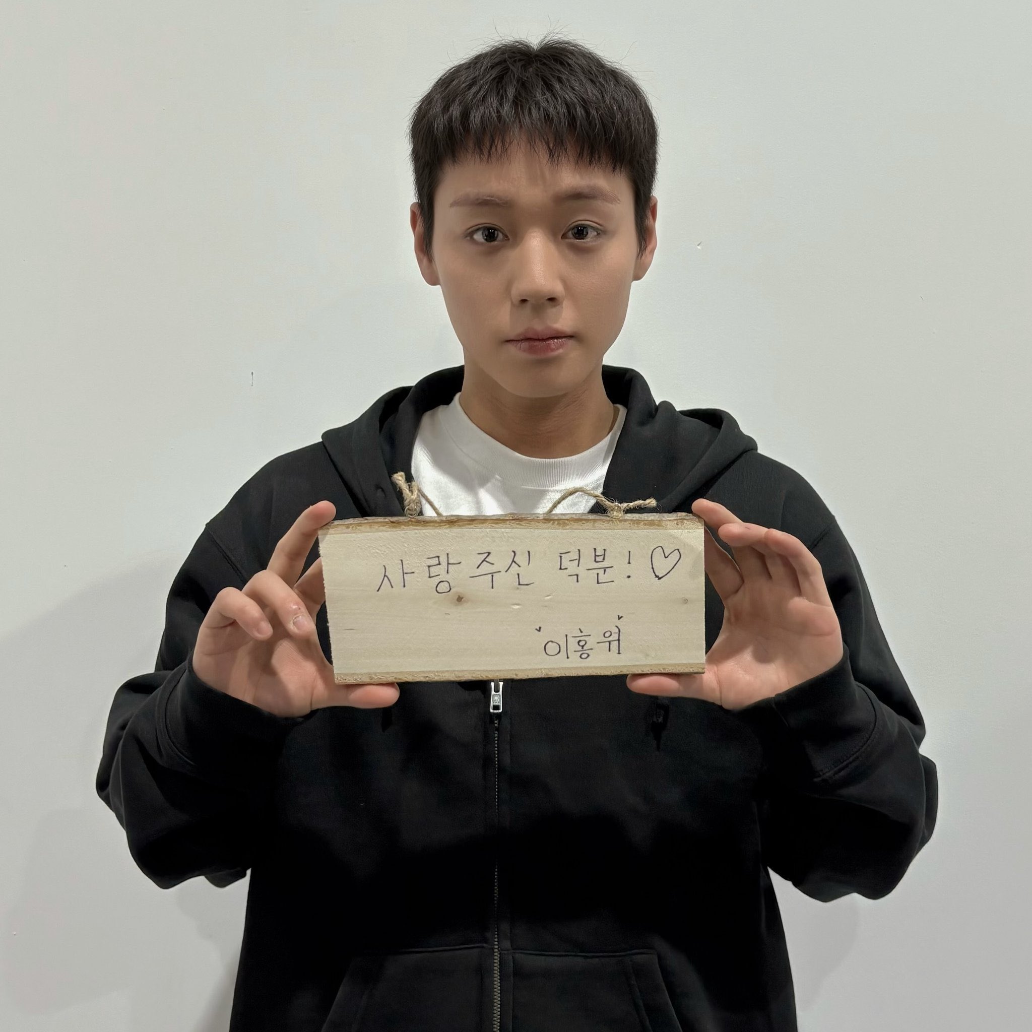 [잡담] 박지훈 글씨 엄청 공들여썼네 ㅋㅋㅋㅋ | 인스티즈
