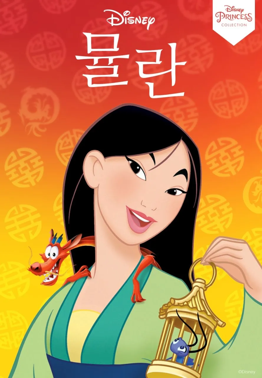 [잡담] 근데 왜 서양드에서 쓰는 동양배우들은 다 뮬란상일까? | 인스티즈