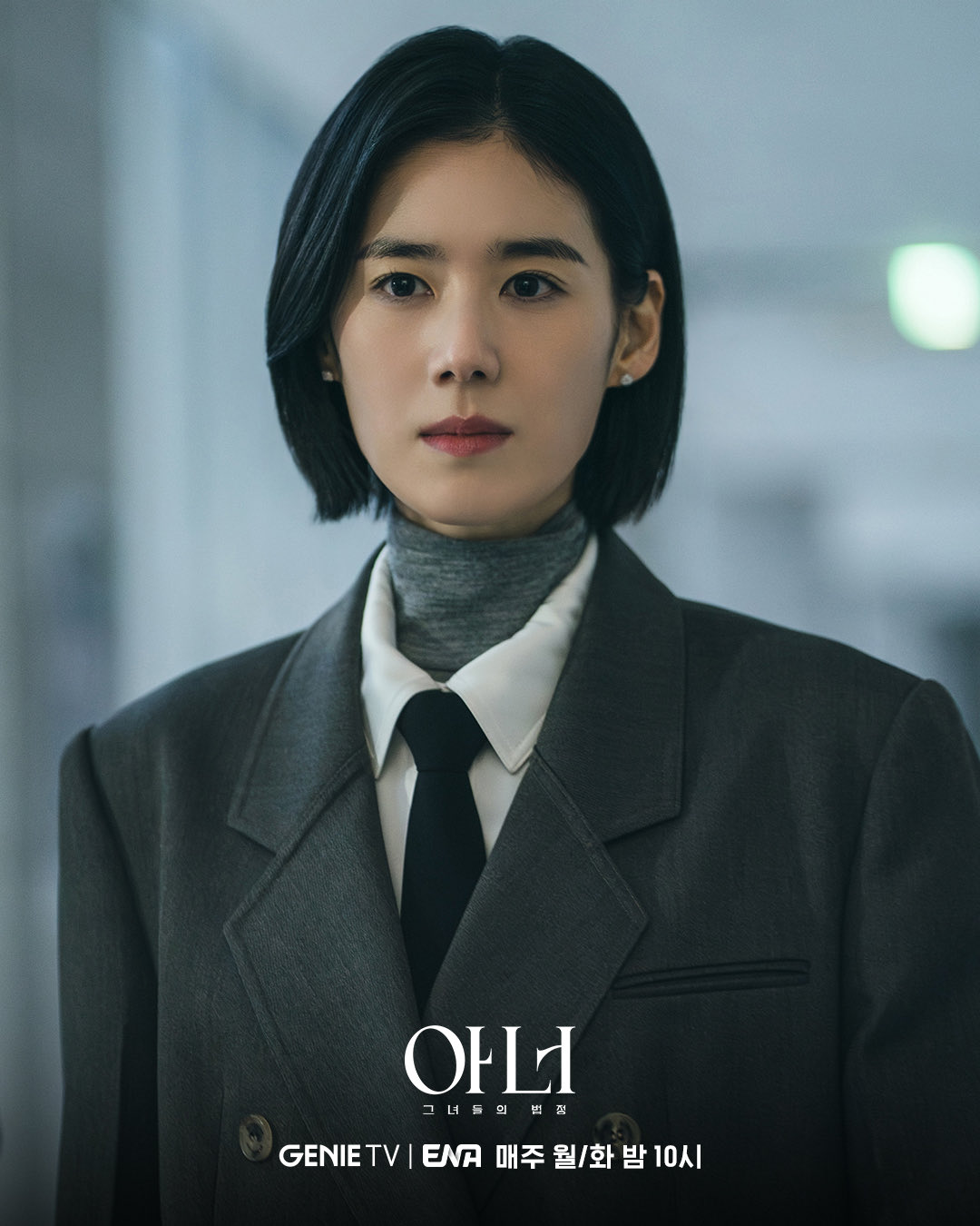 [잡담] 아너) 함께여서 정말 좋았다...❣️탄탄한 연기로 서사를 완성시킨이나영x정은채x이청아의 찰떡 호흡! | 인스티즈