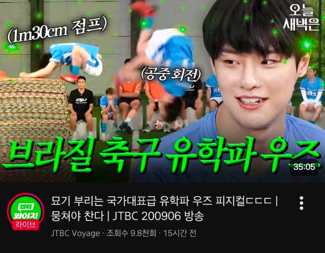 [잡담] 젭티비씨 채널에 조승연 썸네일이 떠서 뭐지 하고 봤더니 | 인스티즈