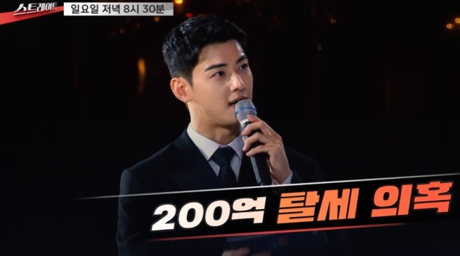 [정보/소식] 차은우 '200억 세금' 추징 논란…연예계 1인 기획사 실태 추적 (스트레이트) | 인스티즈