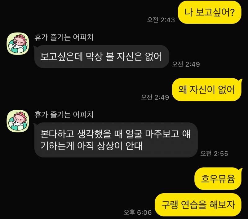 [잡담] 이별) 재회 가능성 있을까? | 인스티즈