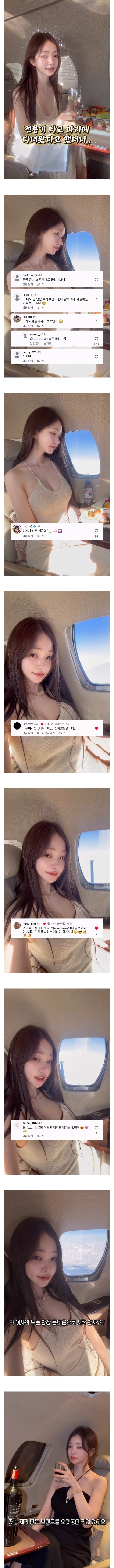[잡담] 왜 젊은 여자가 돈이 많으면 무조건 몸 팔았다고 생각하는걸까 | 인스티즈