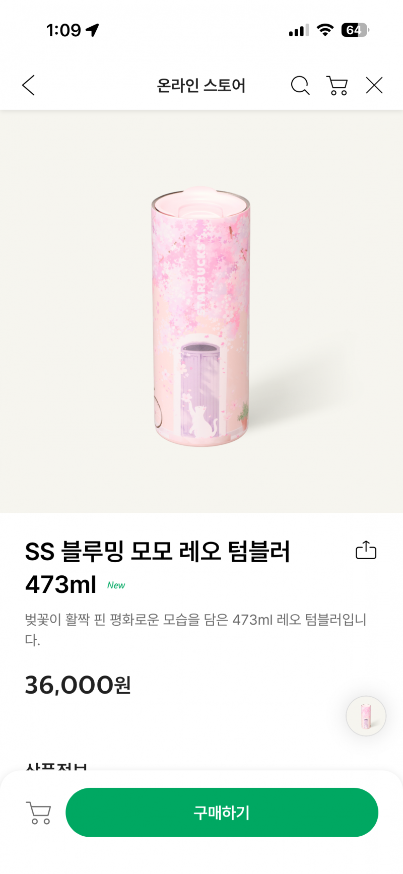 [잡담] 이거 팔릴까... | 인스티즈