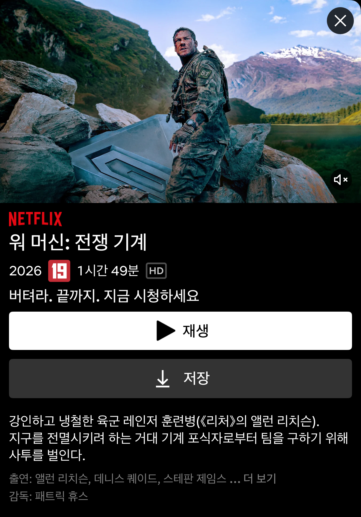 [잡담] 넷플 신규 영화 재밌네 | 인스티즈