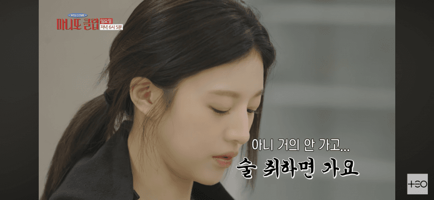 [잡담] 고윤정 빅뱅 찐팬이네 | 인스티즈