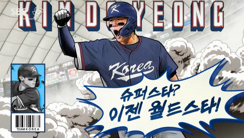 [잡담] 스브스 선수들 소개? 장면 넘 멋짐... | 인스티즈