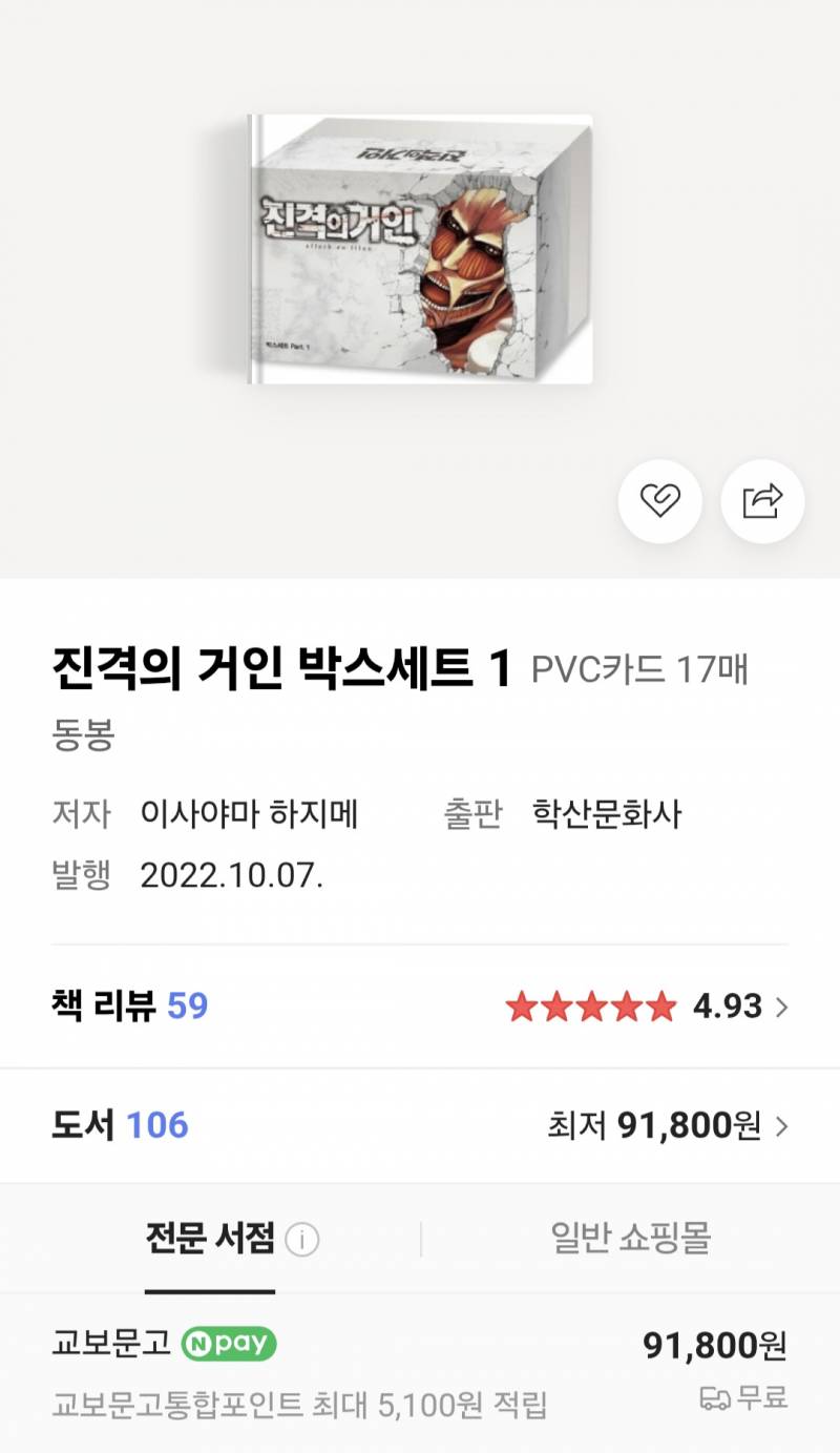 [잡담] 만화책 살까말까 | 인스티즈