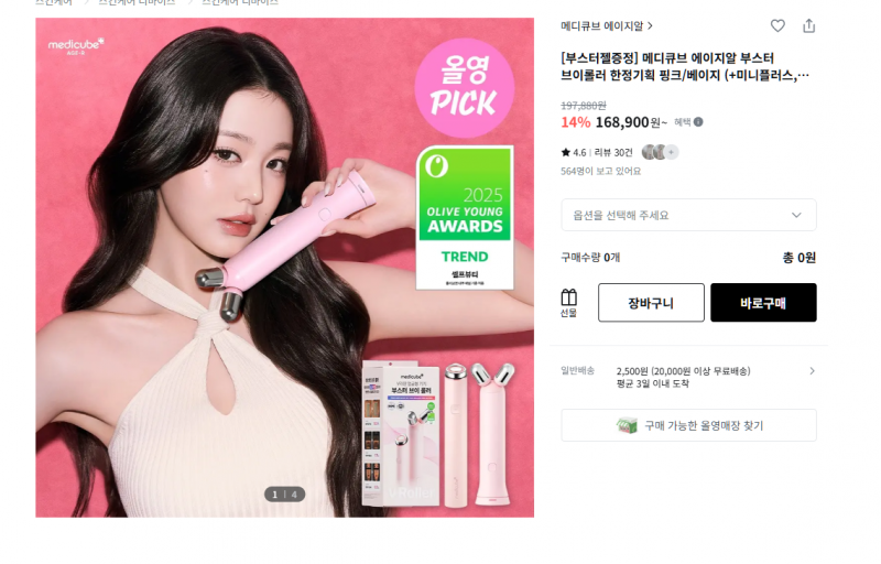 [잡담] 민감성이면 이런 스킨케어 디바이스 쓰면 안되나...? | 인스티즈