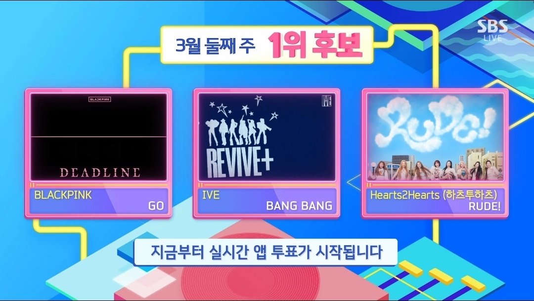 [잡담] 인기가요 3월 둘째주 1위후보 블랙핑크 아이브 하츠투하츠 | 인스티즈