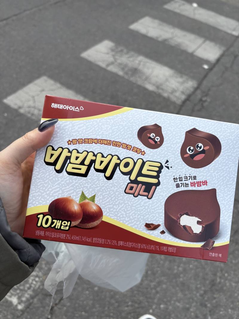 [잡담] 바밤바 미니 | 인스티즈