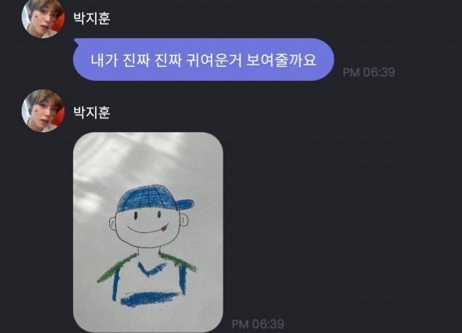 [잡담] 박지훈은 귀여운걸 보면 팬들한테 보여주는걸로 유명하군 | 인스티즈