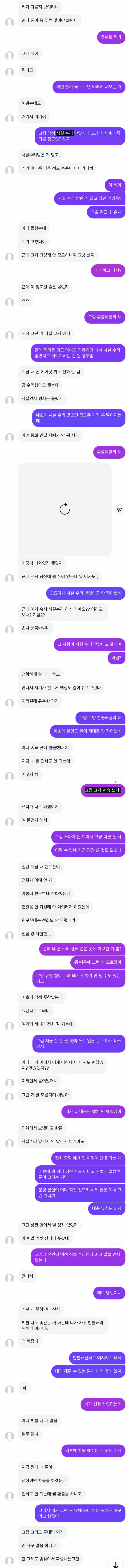 [잡담] 친구랑 싸웠는데 여기서 대체 내가 뭘 잘못한 거임?... | 인스티즈