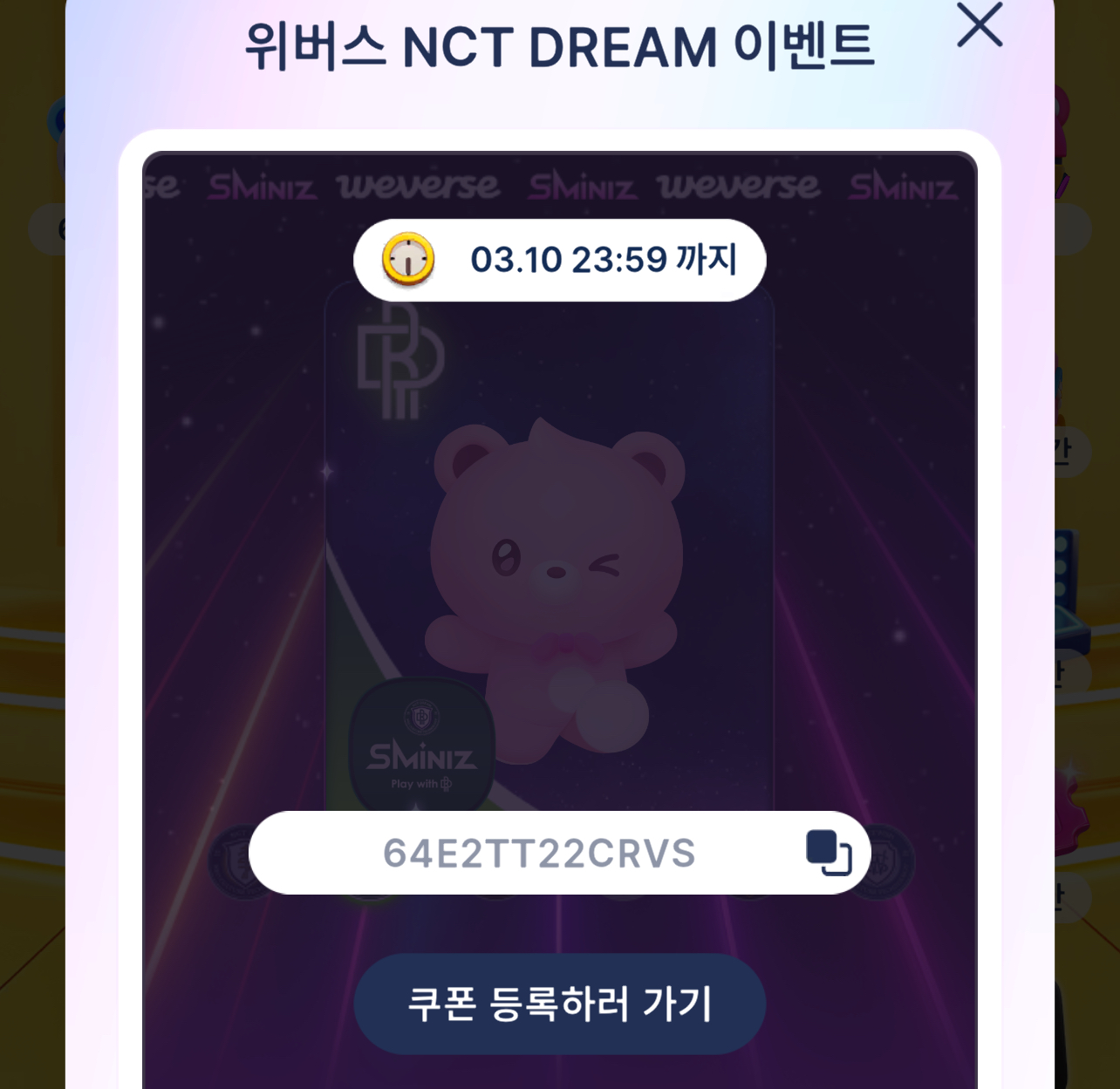 [잡담] 엔시티드림 팬들중에 이거 가질사람 | 인스티즈