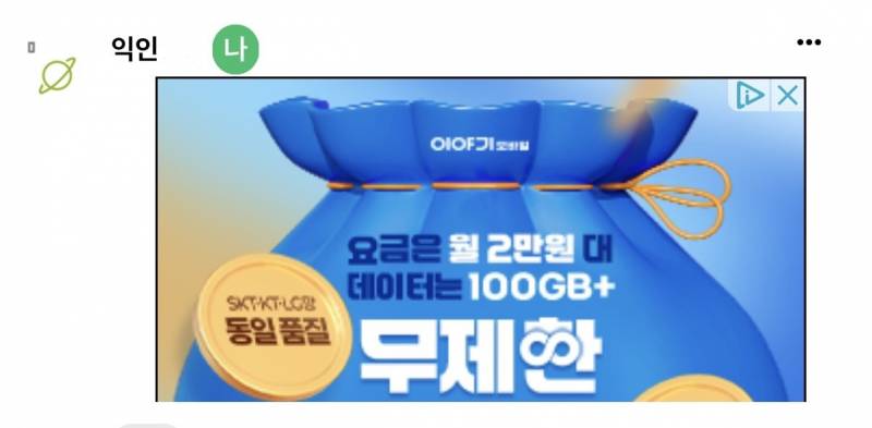 [잡담] 인티 댓글 수정하려니까 여기다 광고 박아두는 건 | 인스티즈
