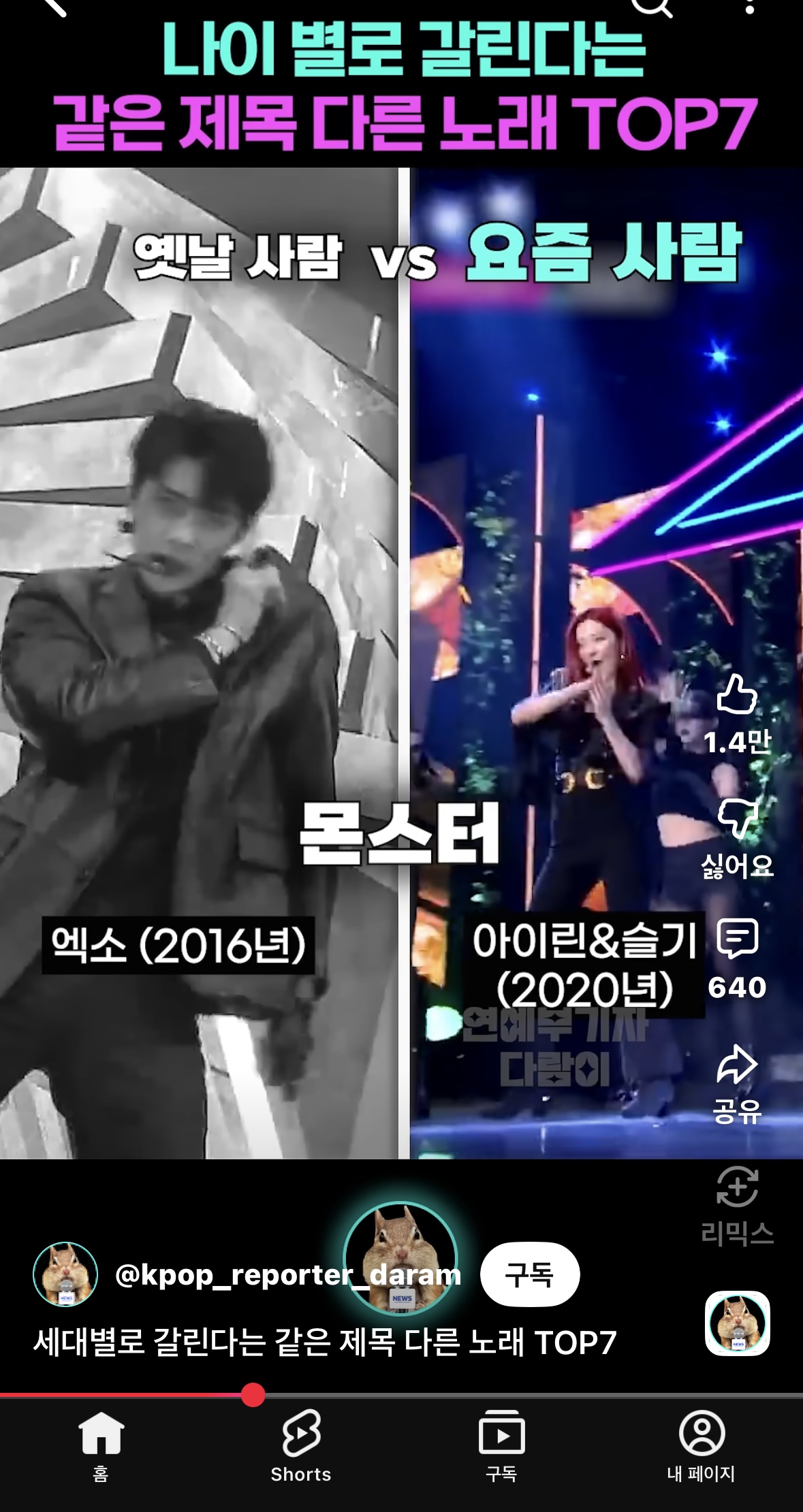요즘 옛날 사람 기준이래🫠 | 인스티즈