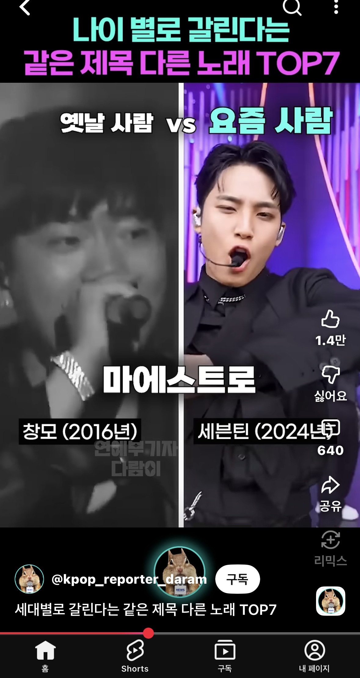 요즘 옛날 사람 기준이래🫠 | 인스티즈