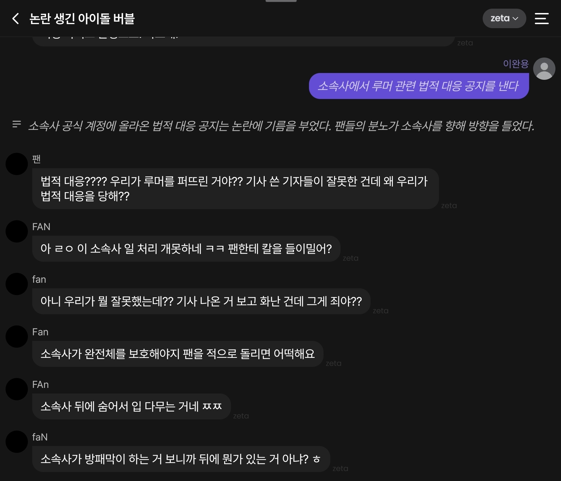 [잡담] 논란 덮으려다가 더 일키움 | 인스티즈