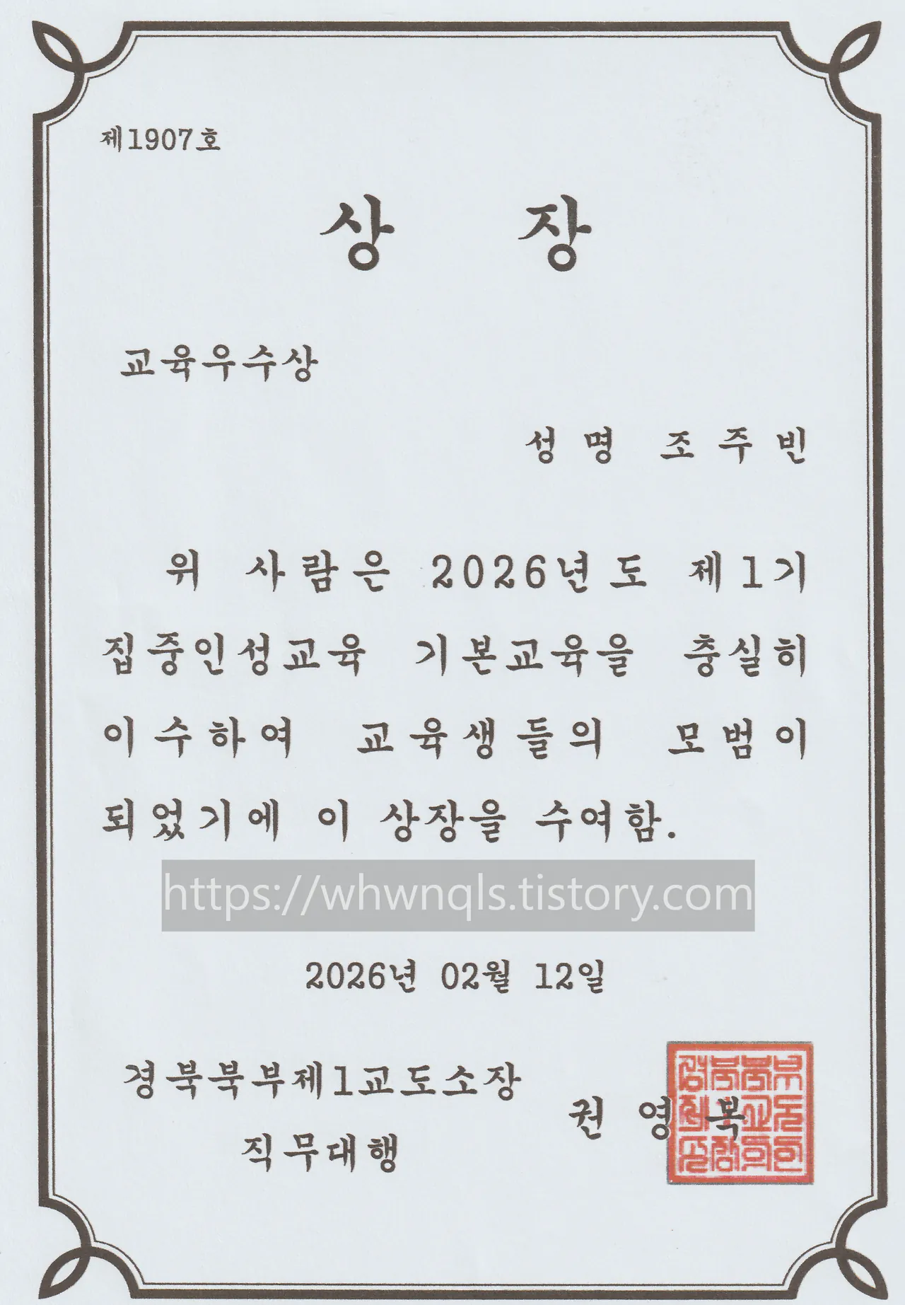 [잡담] 조주빈 근황 | 인스티즈