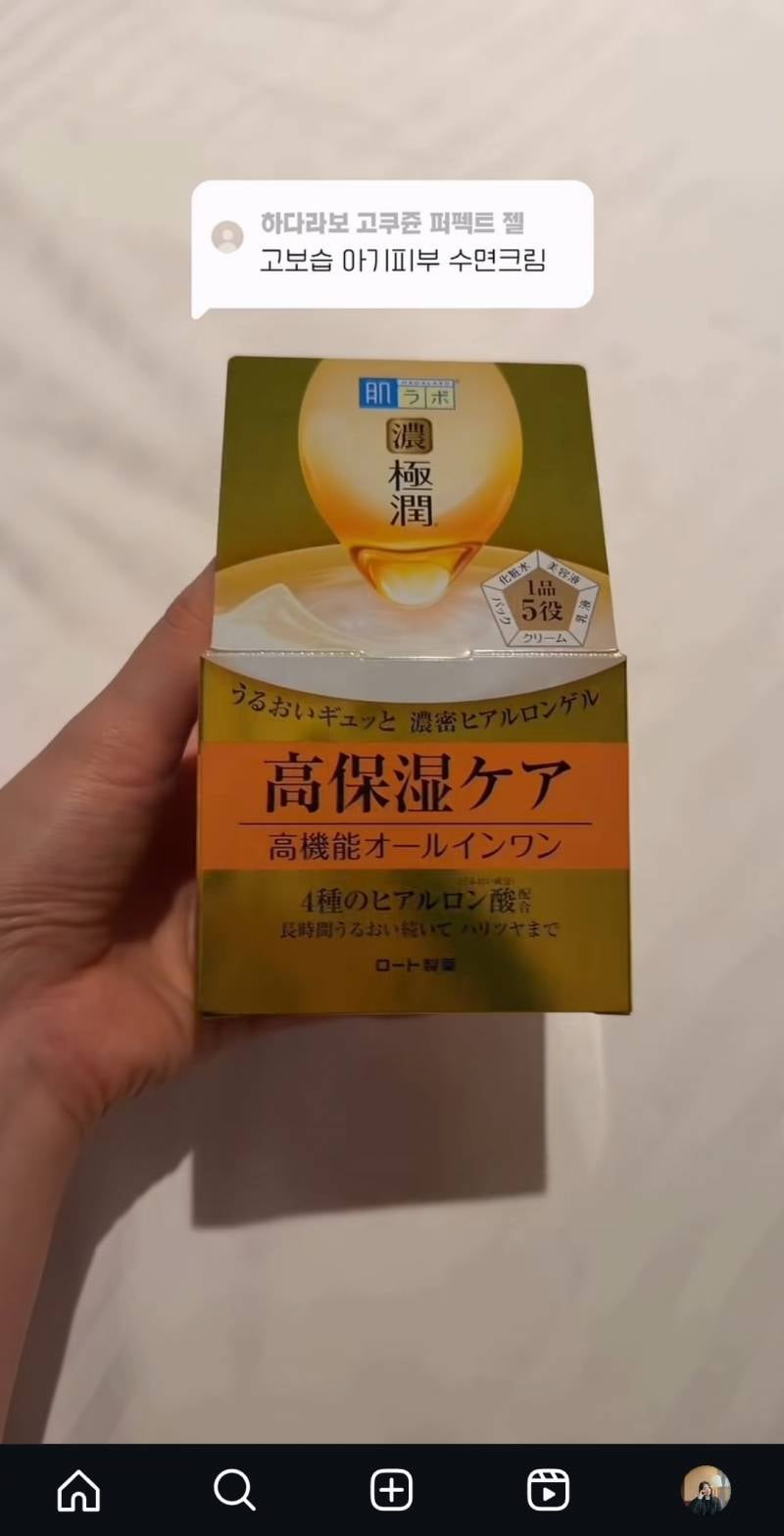 [잡담] 하다라보 고쿠쥰 퍼펙트 젤 쓰는사람❓️❓️ | 인스티즈
