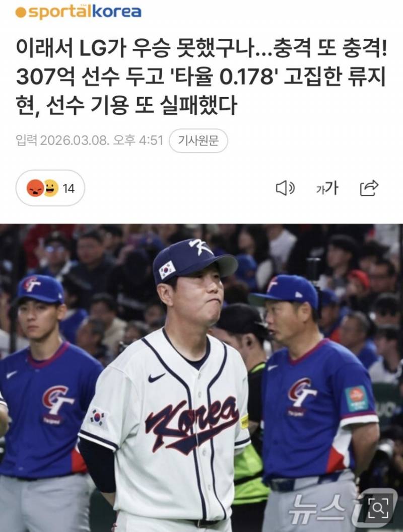 [잡담] 와 기사 제목 미친ㅋㅋㅋㅋㅋㅋ | 인스티즈