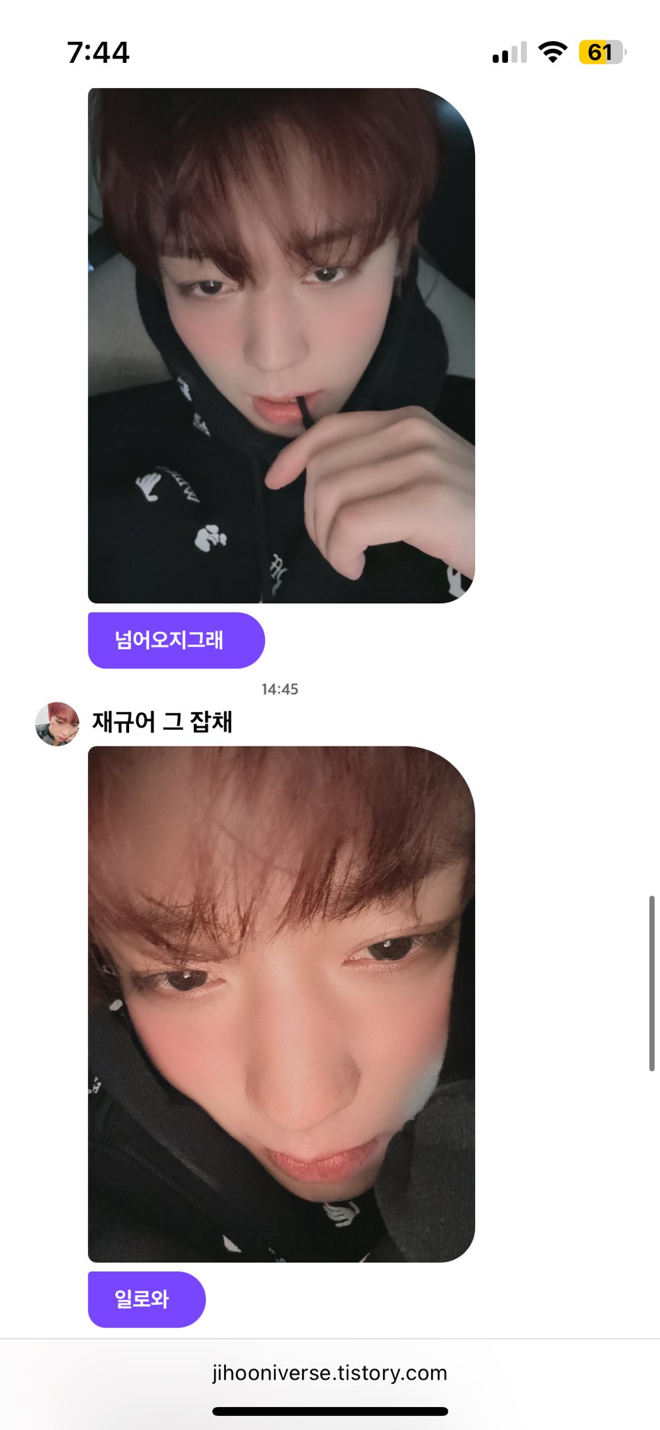 [잡담] 박지훈 : 이래도 안넘어와? 넘어오지 그래 일로와 | 인스티즈