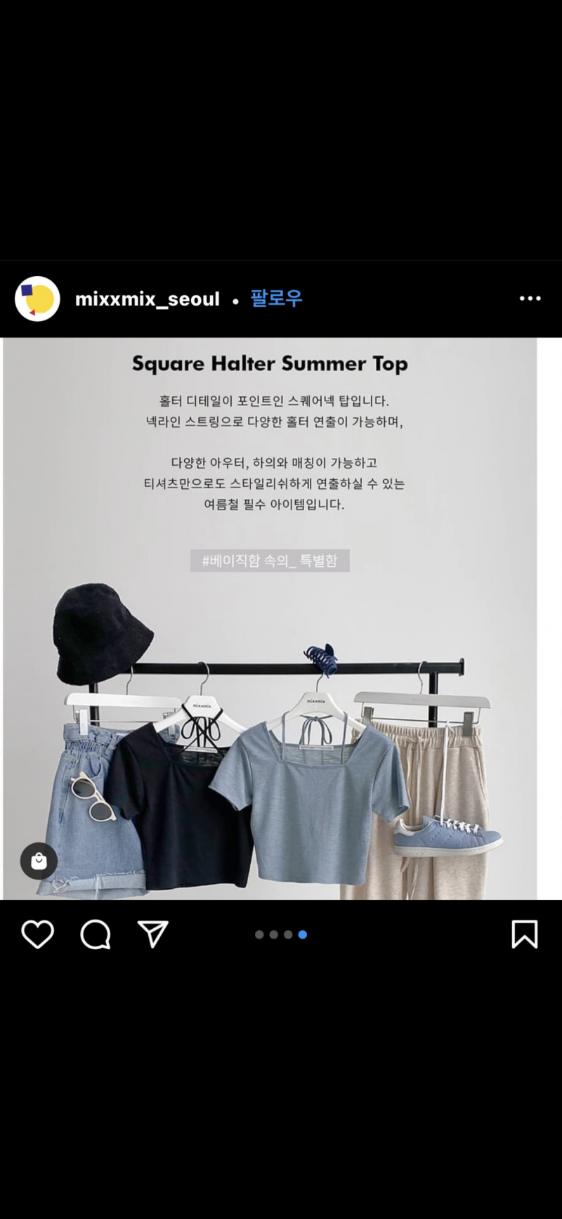 [잡담] 믹스엑스믹스 쇼핑몰 기억나는사람 | 인스티즈