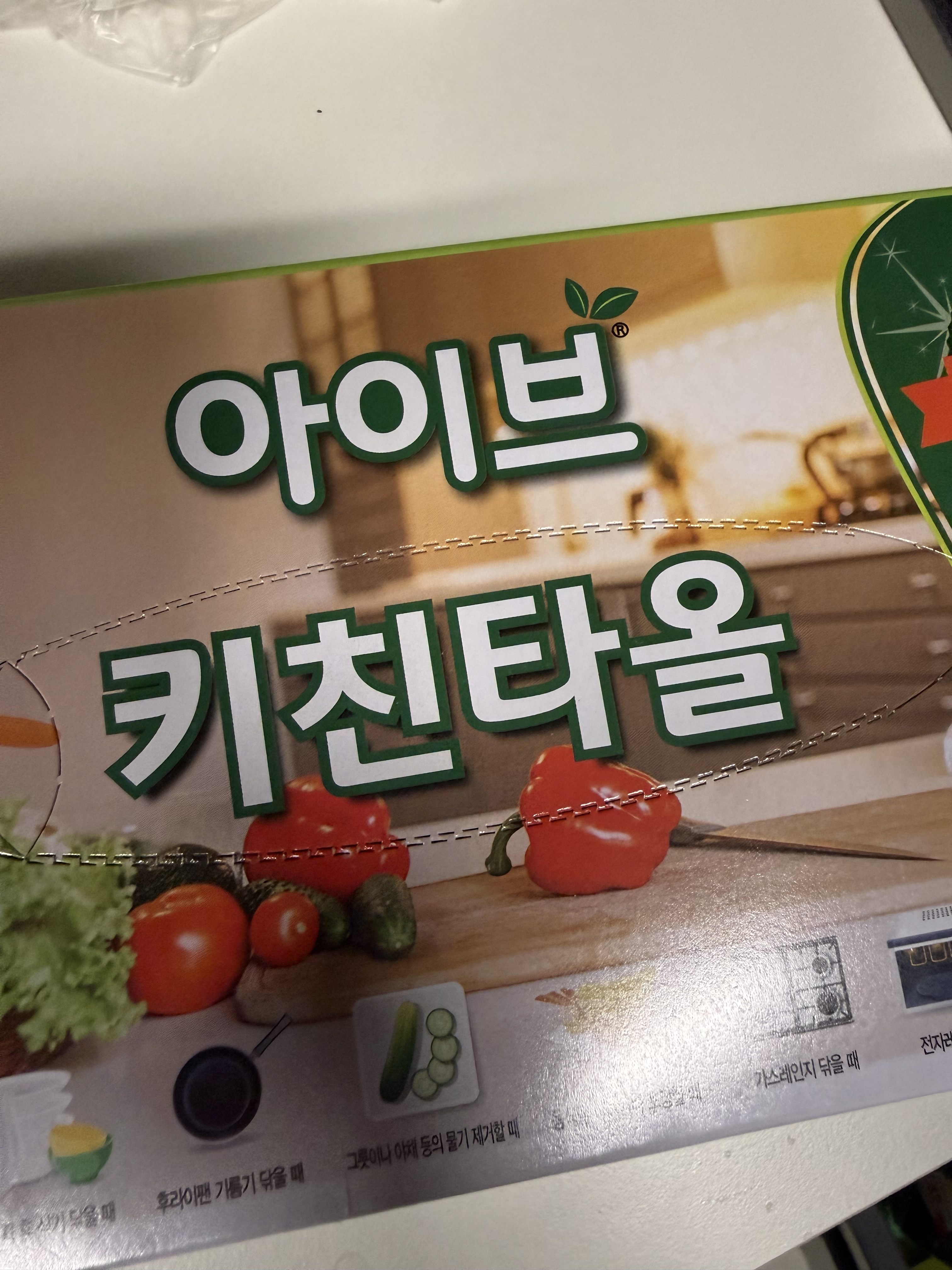 [잡담] 아이브 굿즈 이건 다들 없겠지? | 인스티즈