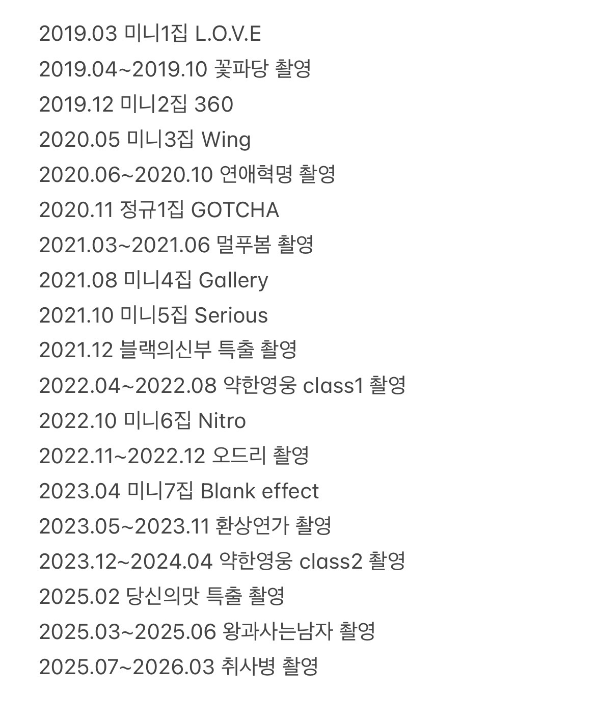 [잡담] 박지훈 진짜 열일했음..... | 인스티즈