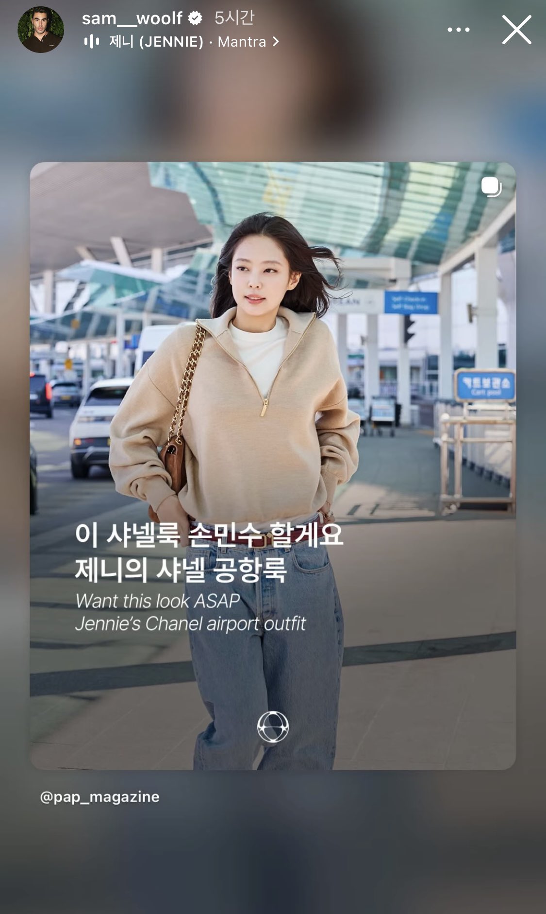 [잡담] 이번 제니 샤넬쇼 샘울프가 하나봐 | 인스티즈