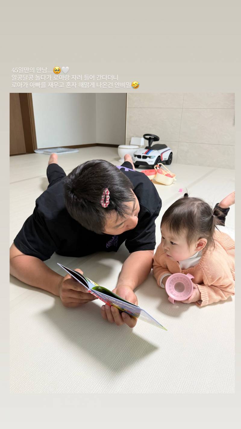 [잡담] 아빠가 애 재우러 들어갔다가 애가 아빠를 재우고 나온 사건 | 인스티즈
