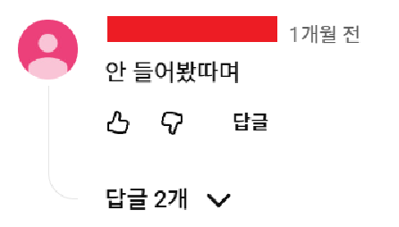 [마플] 와 진짜 유튜브 수준 충격적이다 | 인스티즈