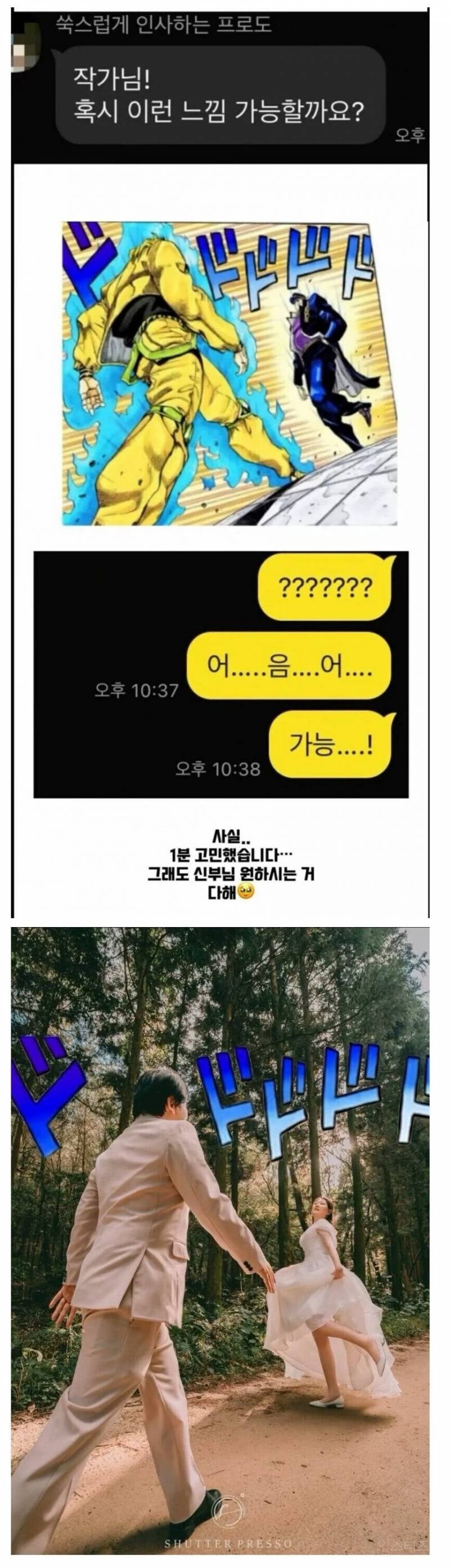 신부가 원하는대로 찍은 결혼사진 | 인스티즈