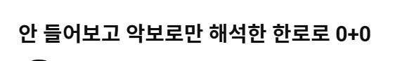 [마플] 와 진짜 유튜브 수준 충격적이다 | 인스티즈