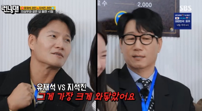 [잡담] 요즘 런닝맨 유재석, 김종국vs지석진, 하하인듯 ㅋㅋㅋ | 인스티즈