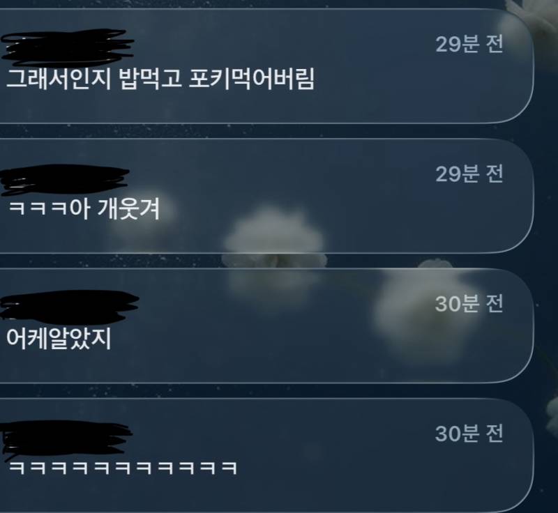 [잡담] 썸) 어…. 썸남인데 말투 어때? | 인스티즈