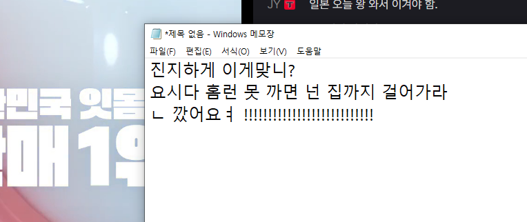 [잡담] 아니 나 메모장에 이거쓰고있었는데 쓴지1초만에 홈런깜 | 인스티즈
