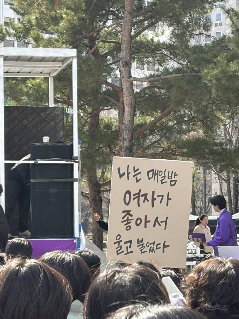 시위에서 본 어느 레이디의 여자 사랑 고백글 | 인스티즈