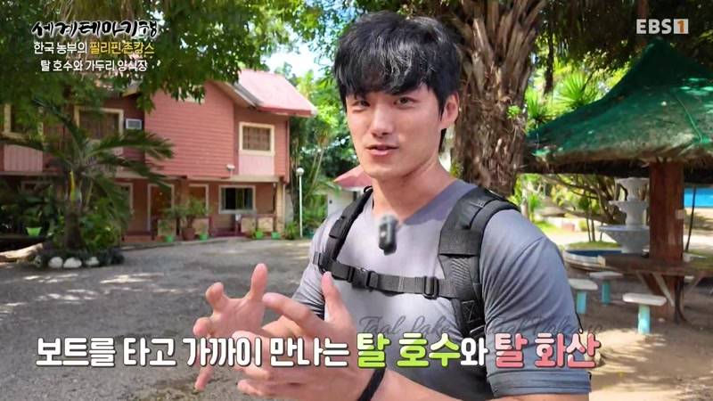 세계테마기행 훈남농부 찾아봤다가 충격...JPG | 인스티즈