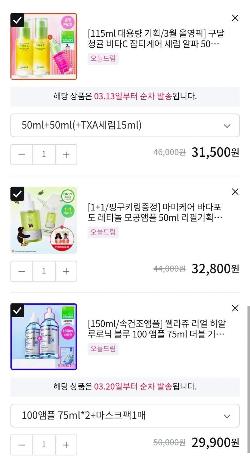 [잡담] 세럼 여기서 뭐 살까?? 추천해주라 | 인스티즈
