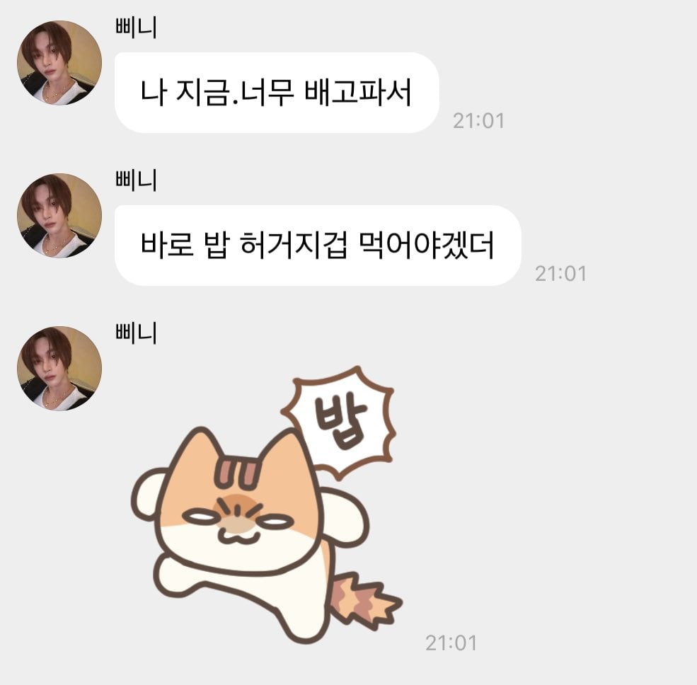 [잡담] 원빈 버블 ㄹㅇ 배 다뒤집어깠네 | 인스티즈