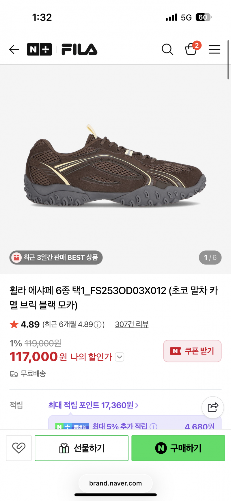 [잡담] 이 신발 살 말 ??! | 인스티즈