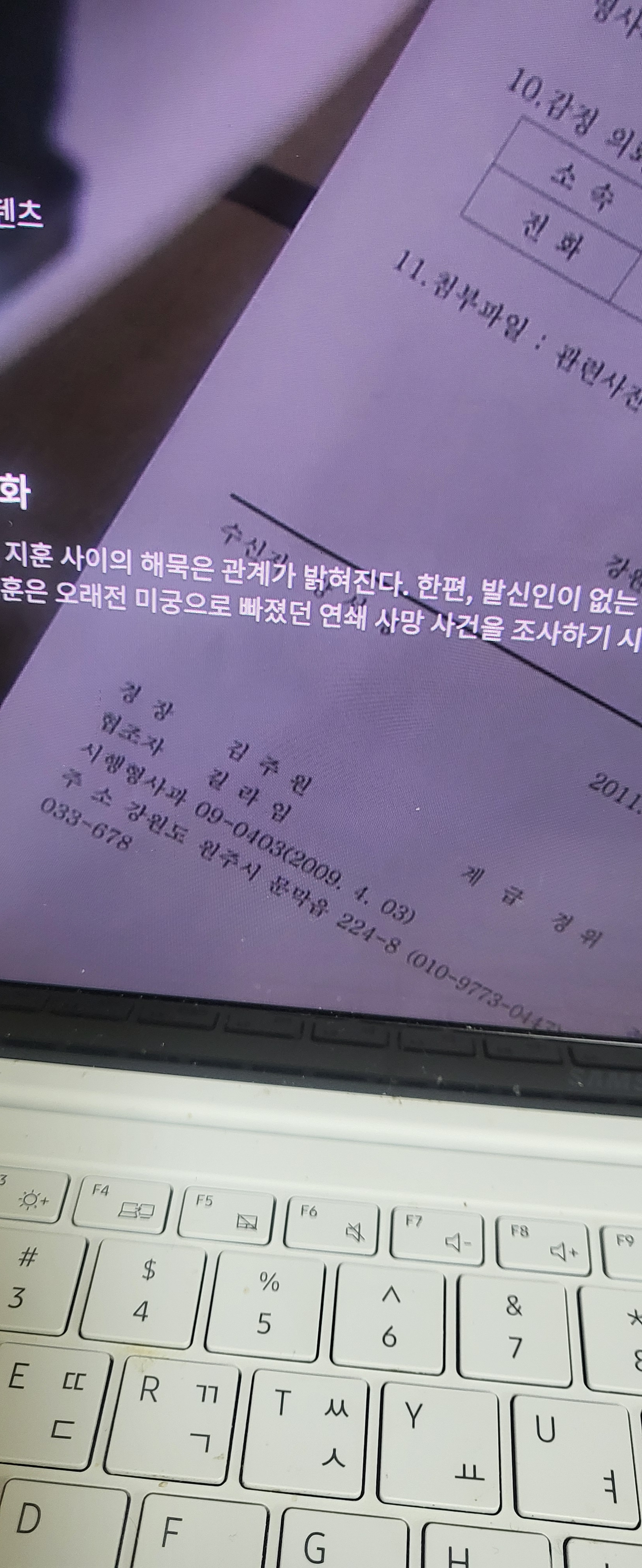 [잡담] 아니 나 옛날에 박신양 김아중나오던 드라마(부검드라마)보는데 이거 지금알았네...?ㅋㄲㅋ | 인스티즈