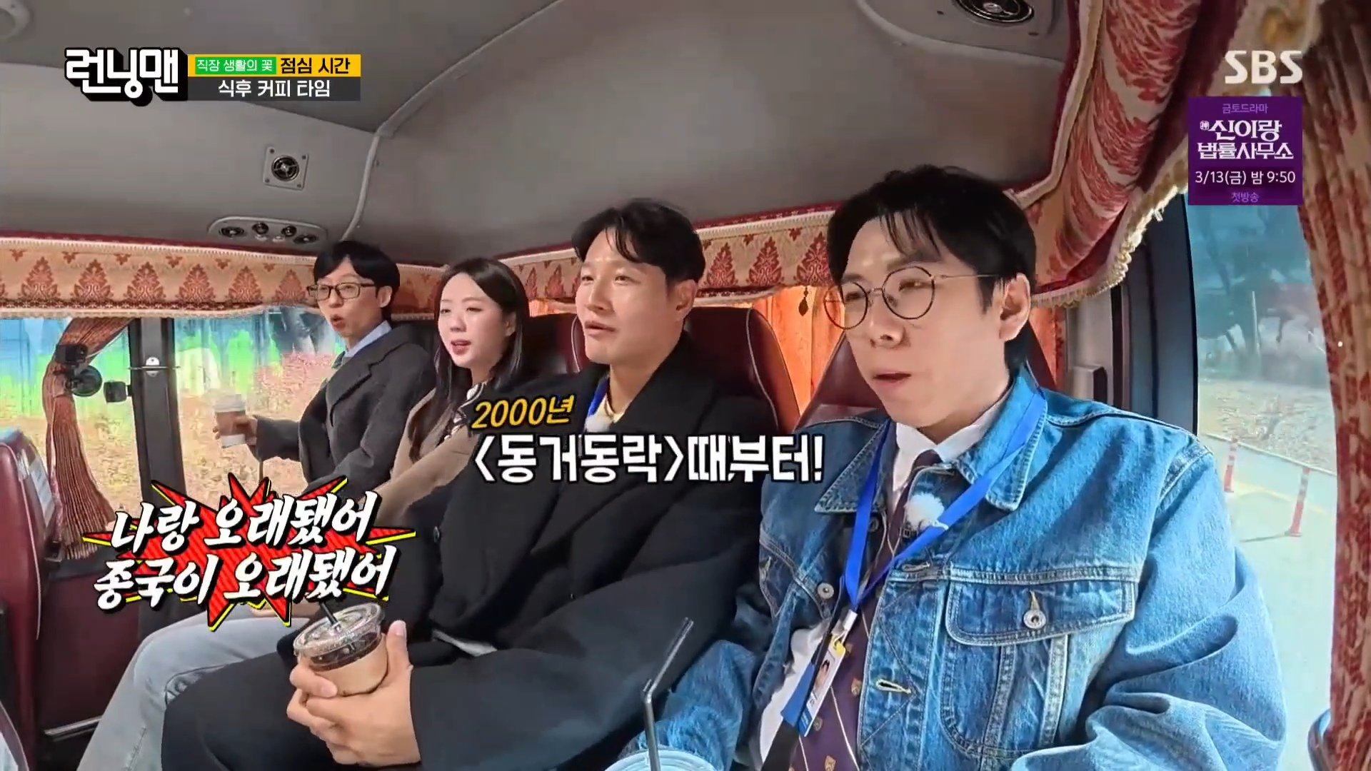 [잡담] 요즘 런닝맨 유재석, 김종국vs지석진, 하하인듯 ㅋㅋㅋ | 인스티즈