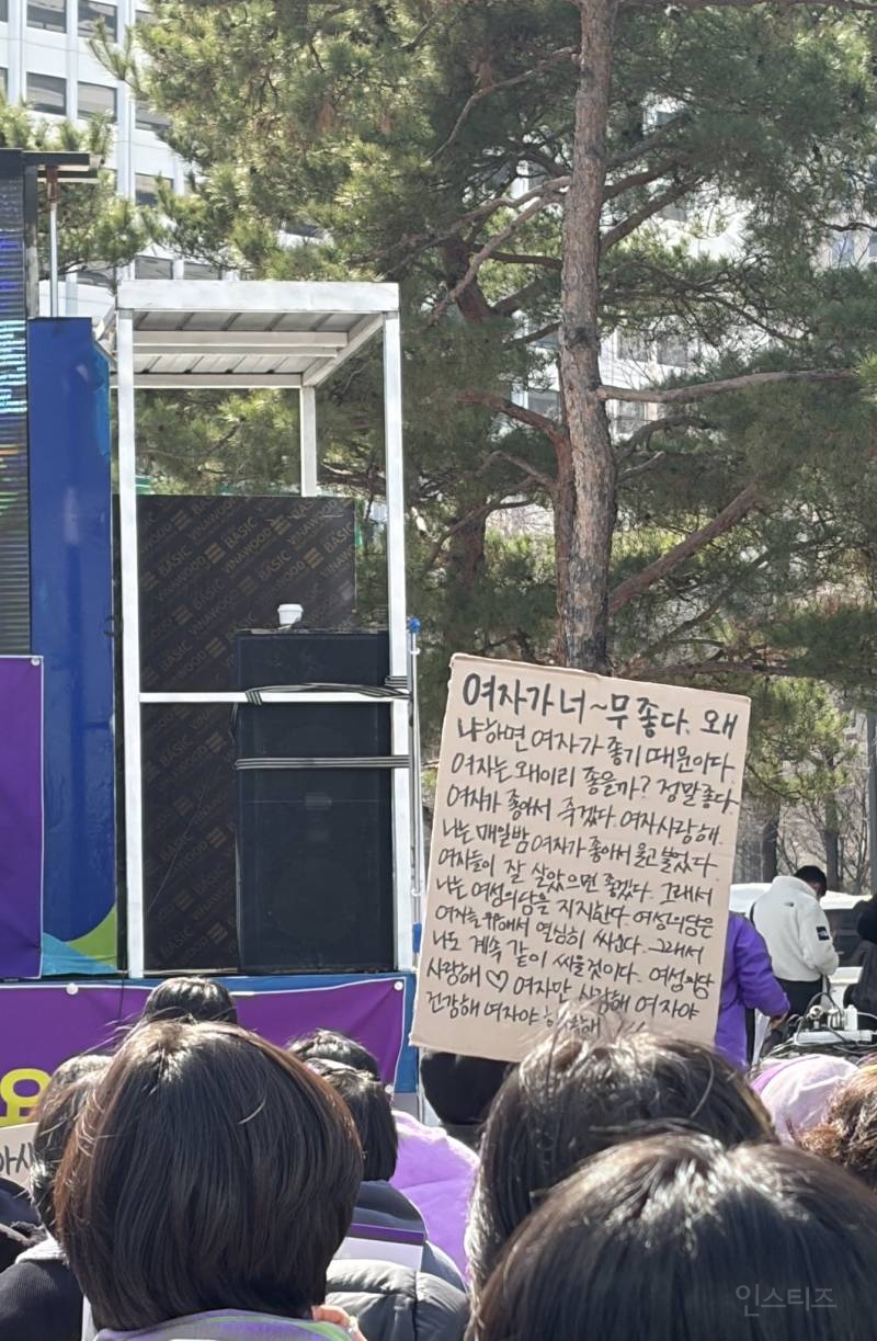 시위에서 본 어느 레이디의 여자 사랑 고백글 | 인스티즈