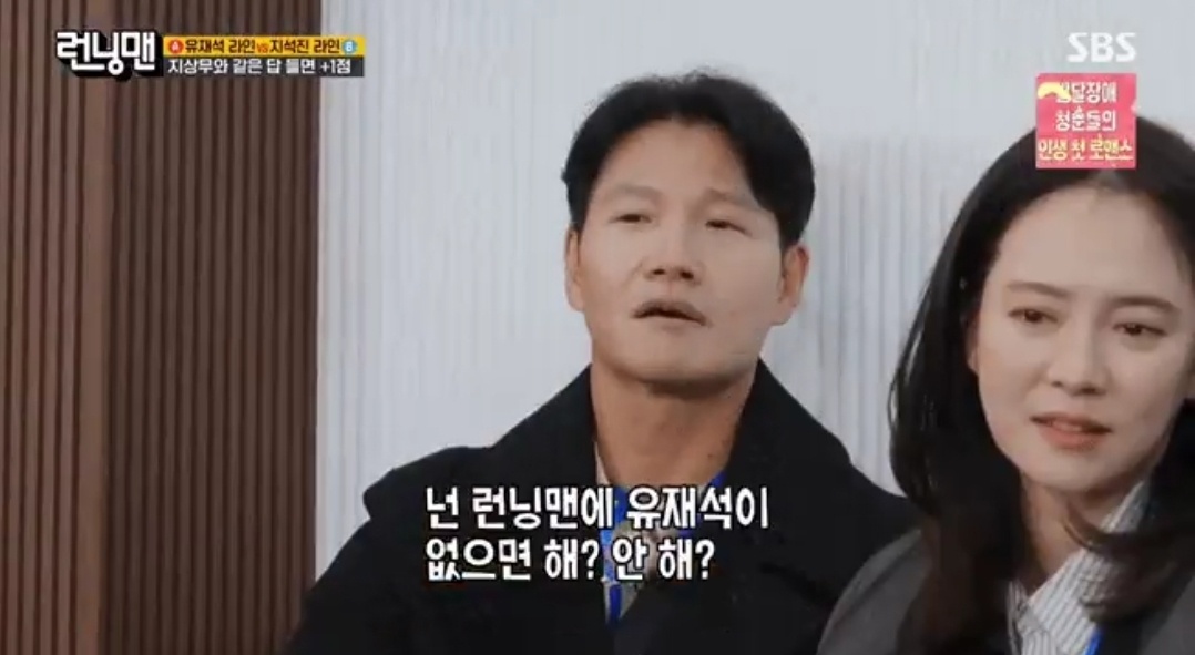 [잡담] 요즘 런닝맨 유재석, 김종국vs지석진, 하하인듯 ㅋㅋㅋ | 인스티즈