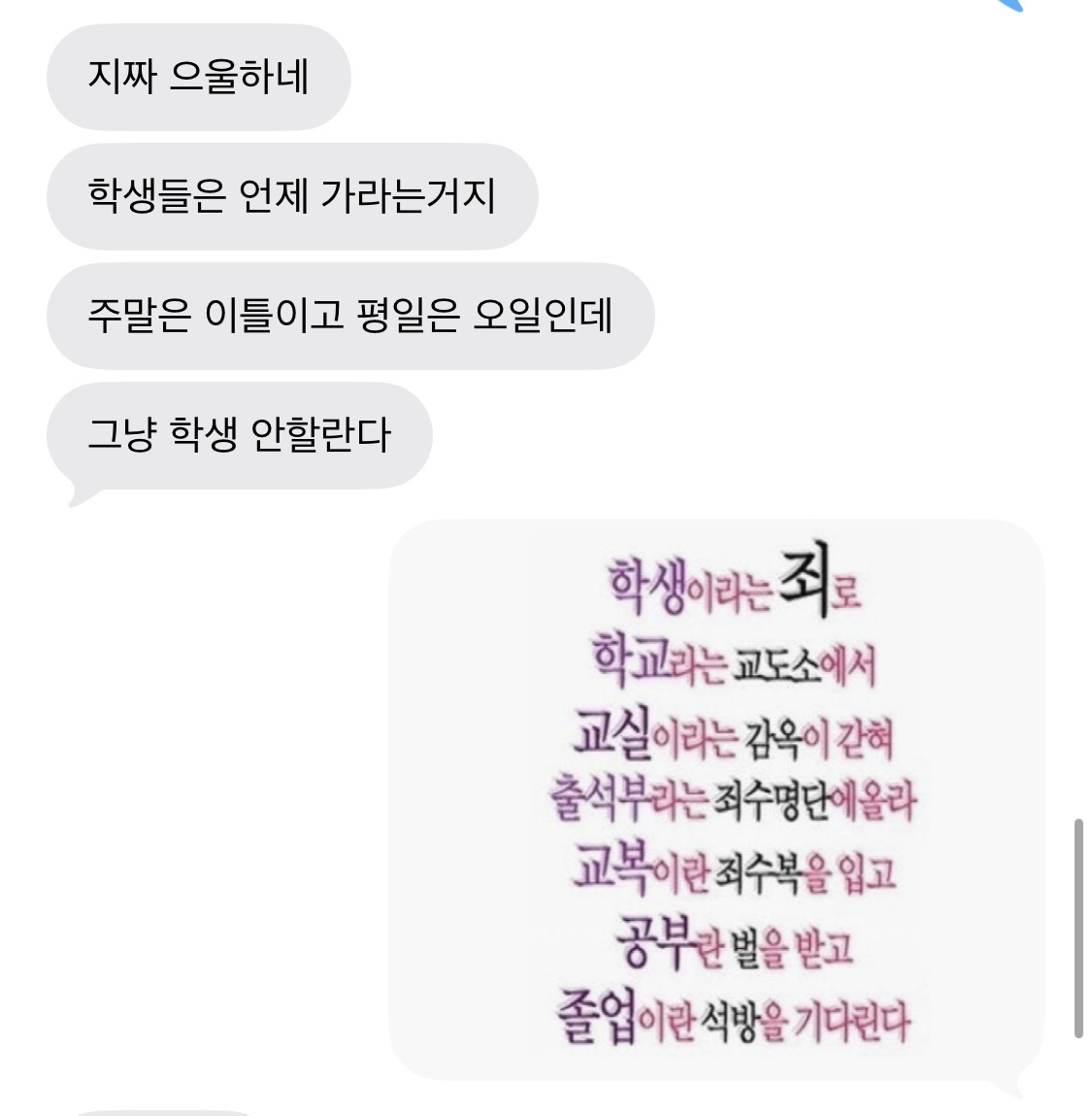 [잡담] 아 우리집 잼민이 박지훈 못 봐서 이난리남 | 인스티즈
