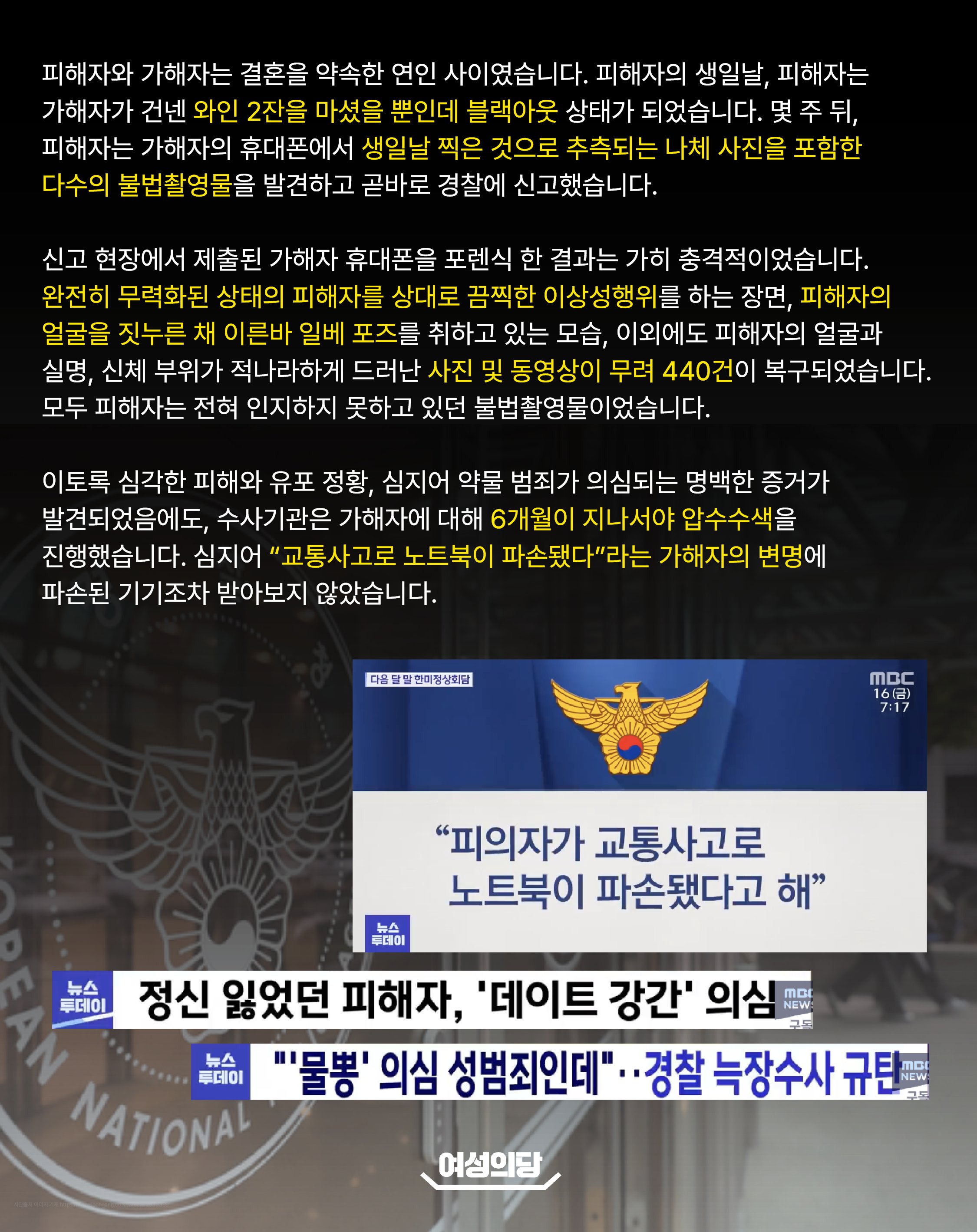 [잡담] 탄원서 가능한 사람? | 인스티즈