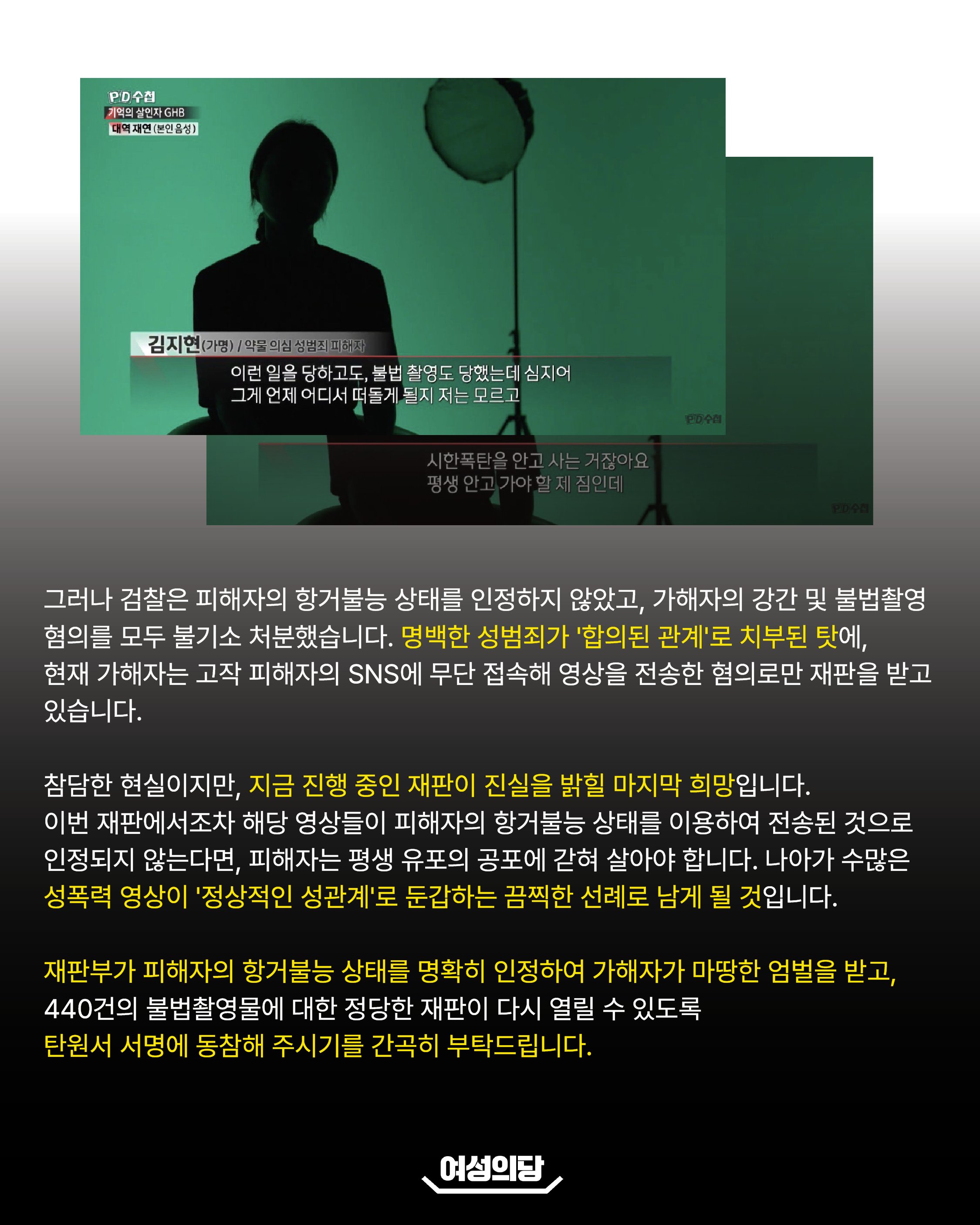 [잡담] 탄원서 가능한 사람? | 인스티즈