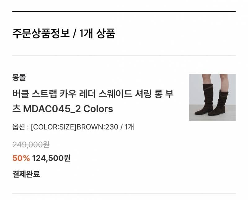 [잡담] 스웨이드 부츠 샀당 호호홋.. | 인스티즈